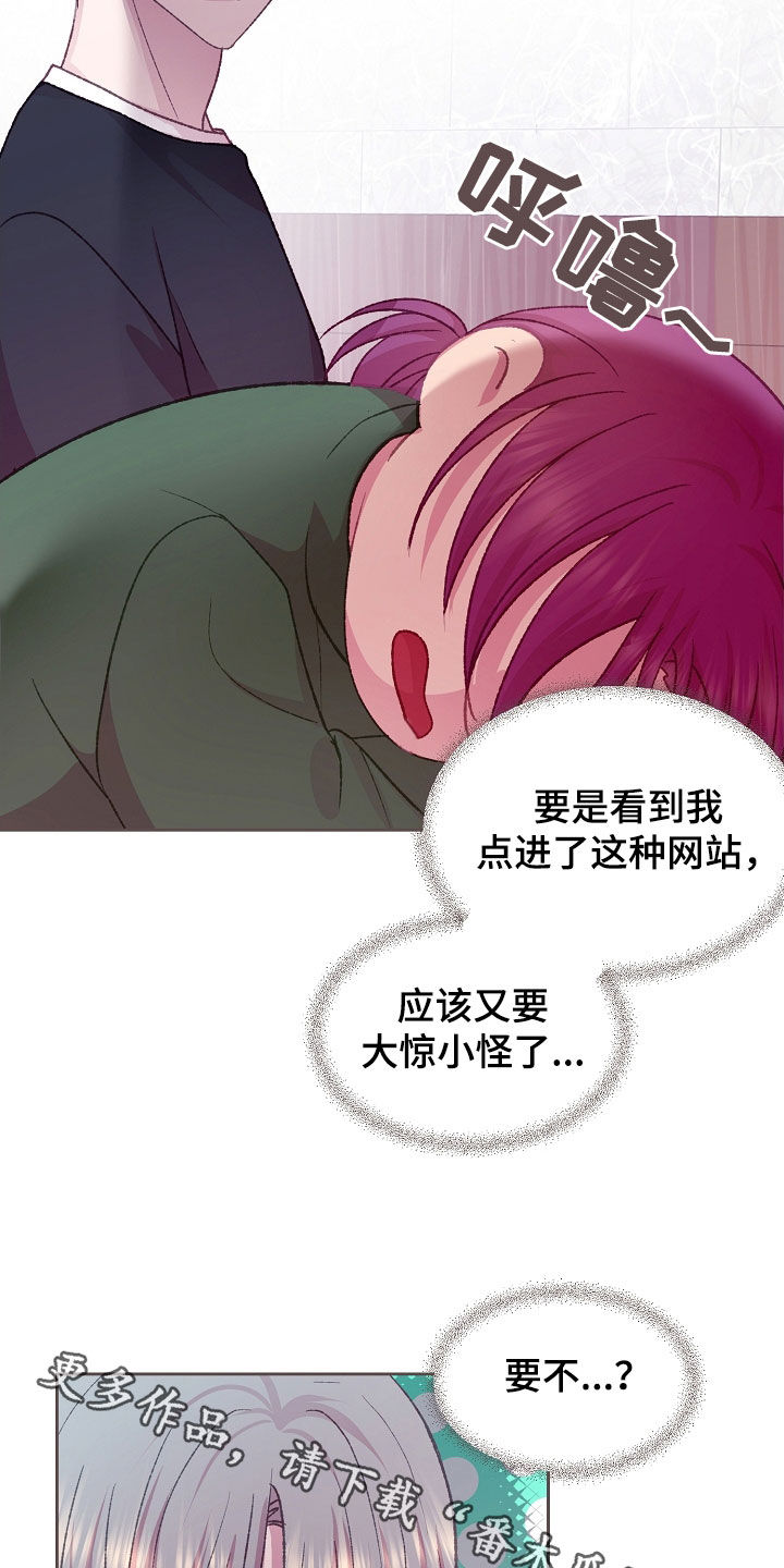 命运伴侣漫画,第63章：广告5图