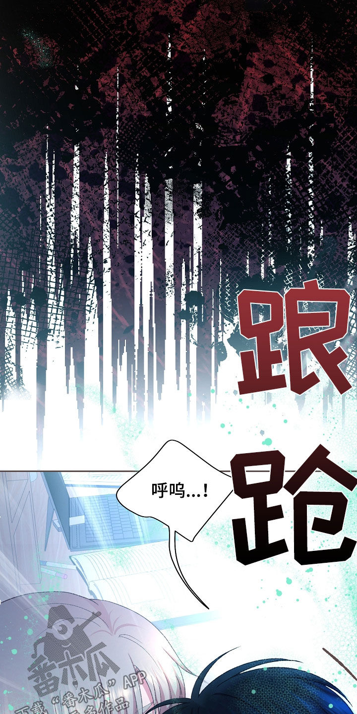 命运伴侣漫画,第62章：抗拒反应4图