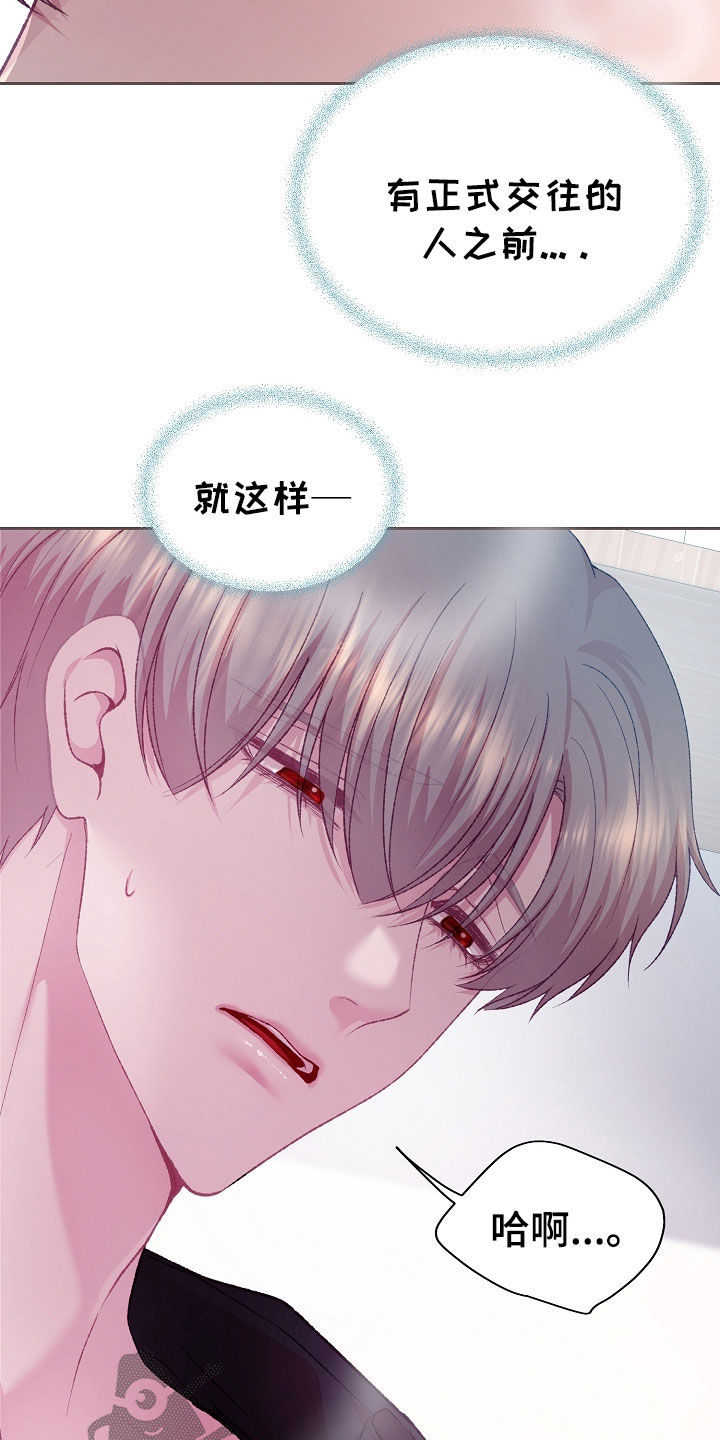 命运伴侣漫画,第59章：这样反而更好1图