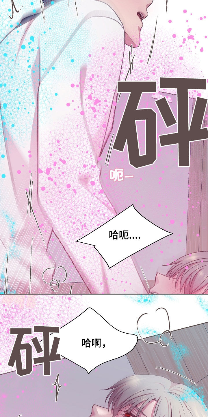 命运伴侣漫画,第62章：抗拒反应4图