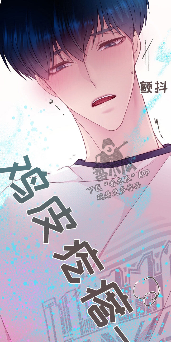 命运伴侣漫画,第62章：抗拒反应4图