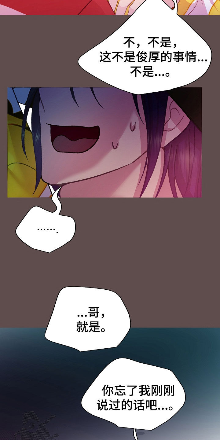 第59章：这样反而更好3