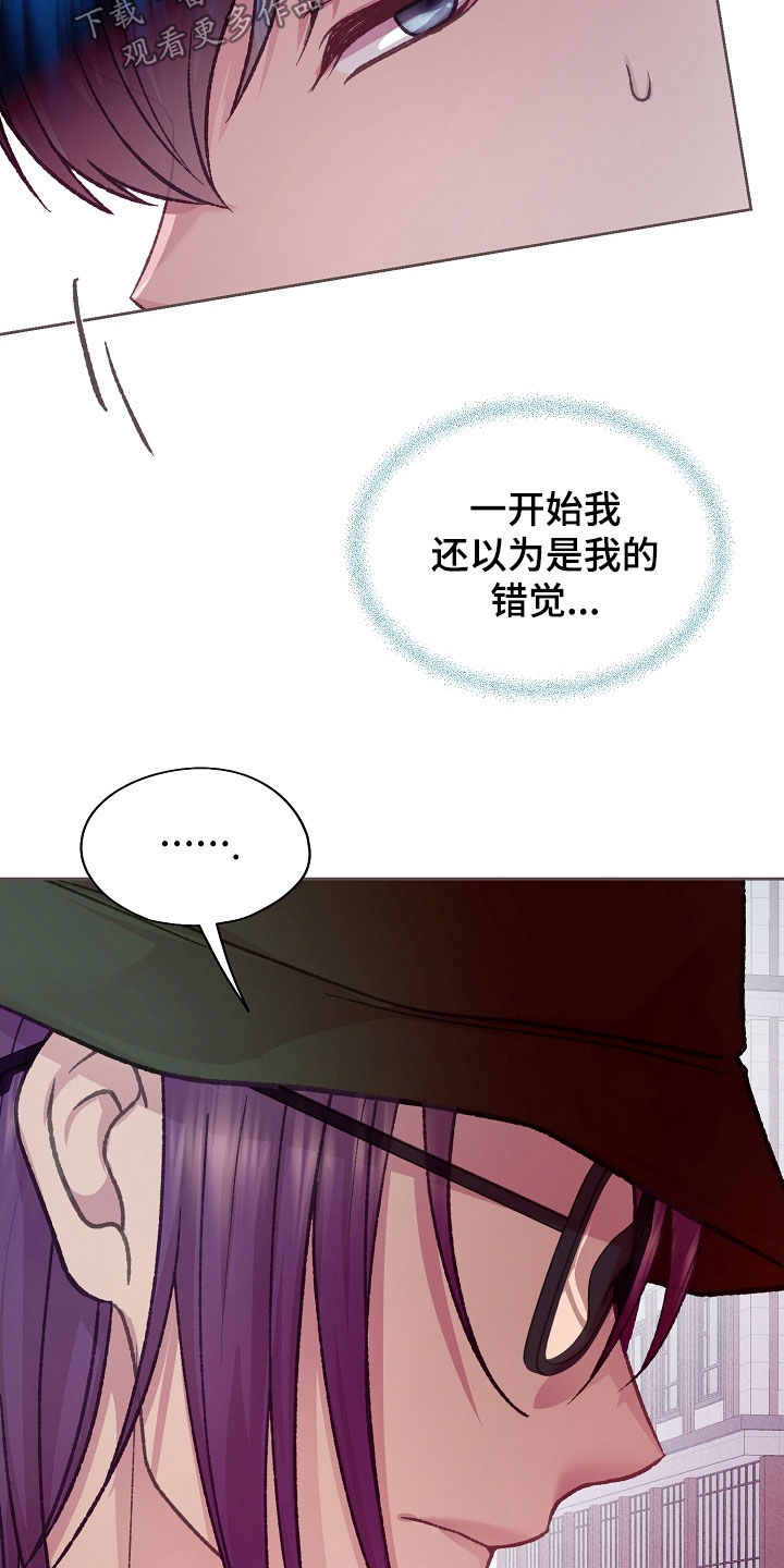 命运伴侣漫画,第57章：有点烦恼4图