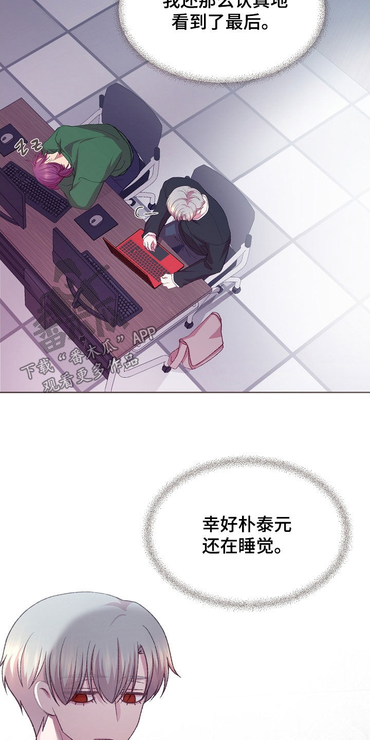 命运伴侣漫画,第63章：广告4图