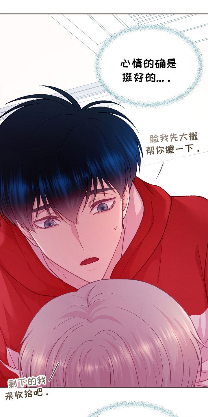命运伴侣漫画,第60章：很喜欢你1图