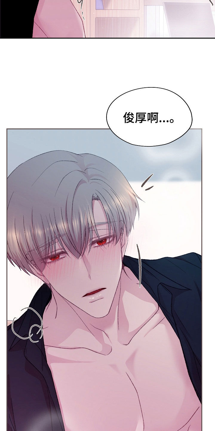 命运伴侣漫画,第59章：这样反而更好5图