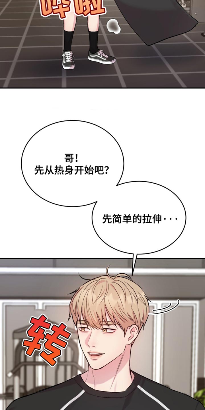 第44章：一起健身2