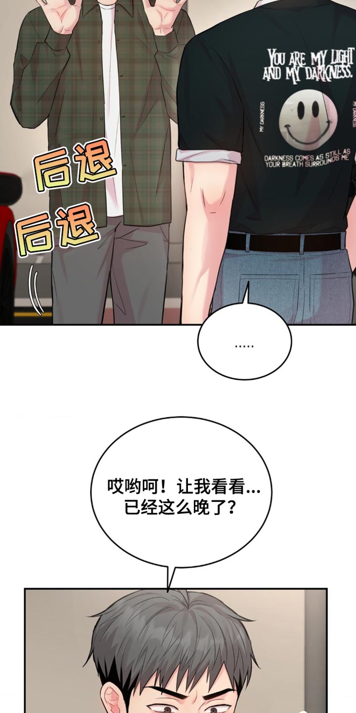第37章：不许出现在他面前4