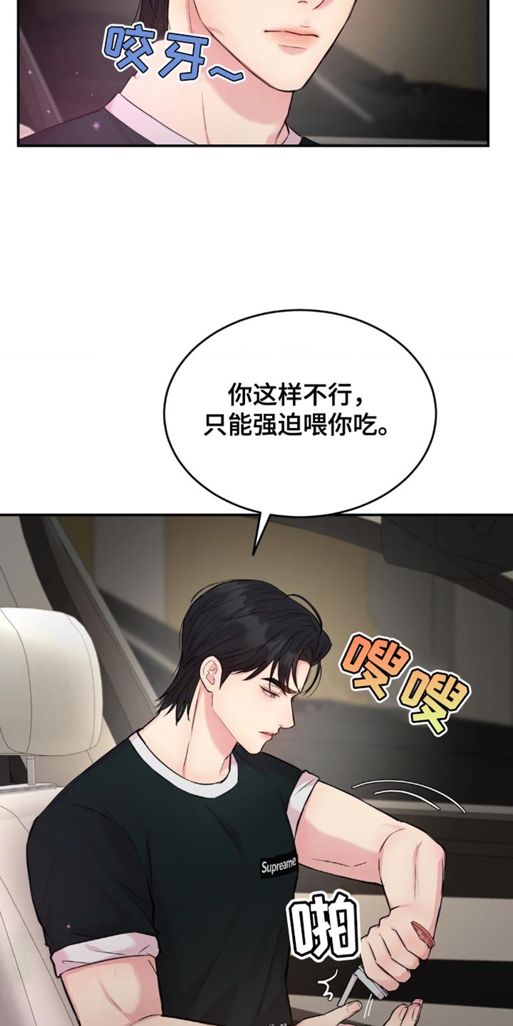第38章：老实点待着4
