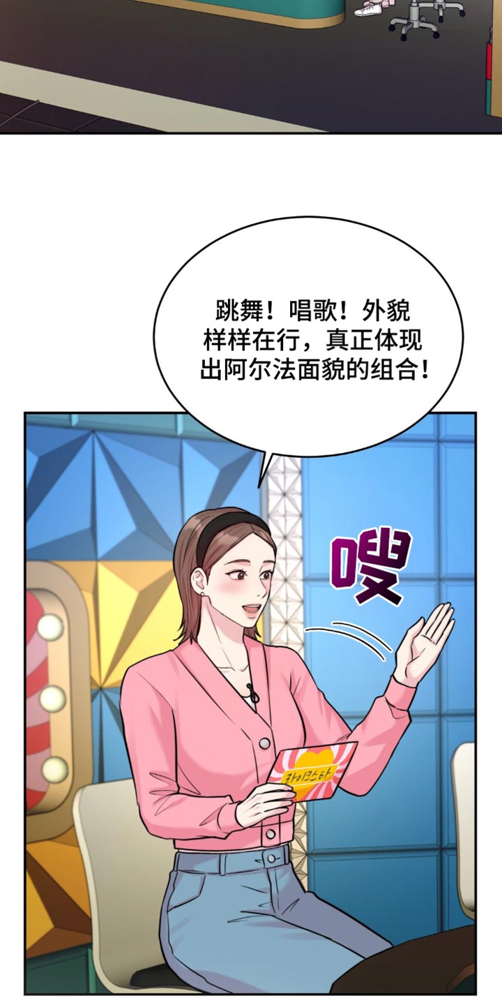 第42章：成功的粉丝4