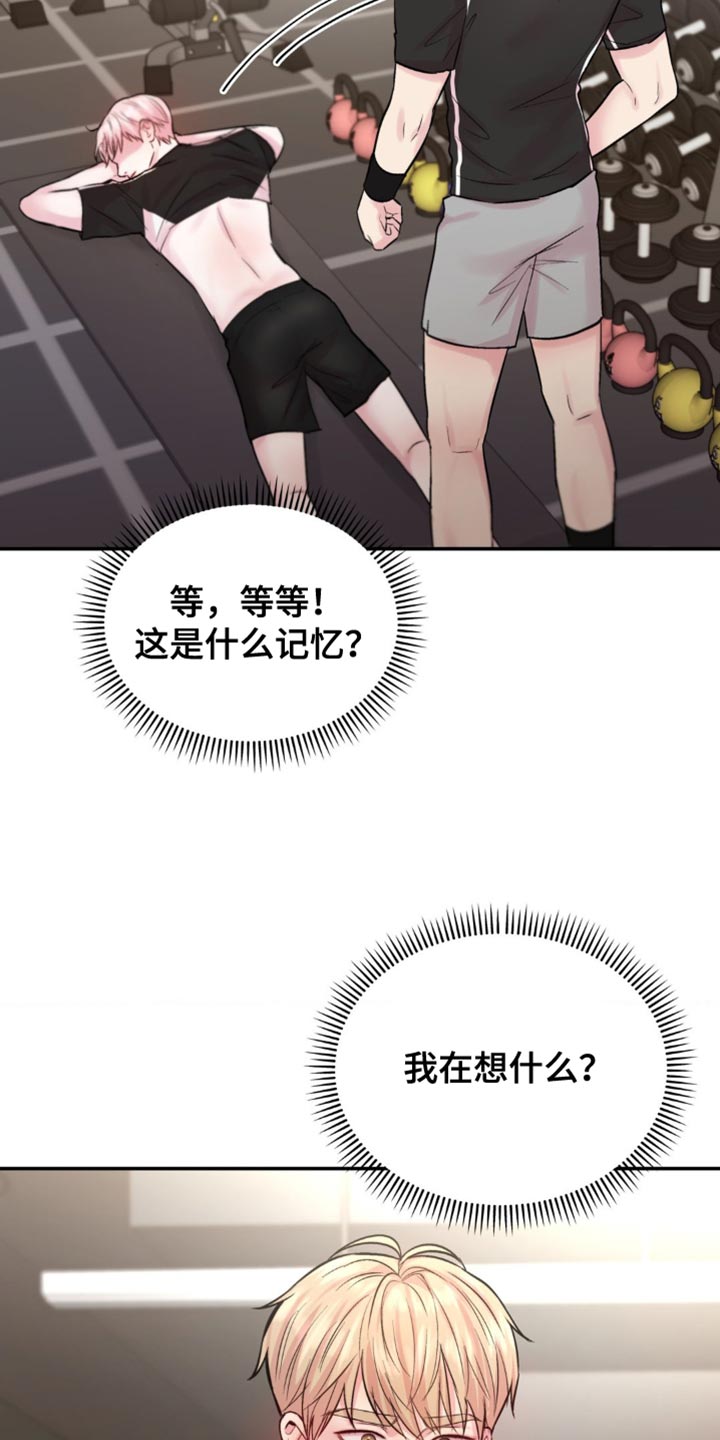 第45章：我在想什么3
