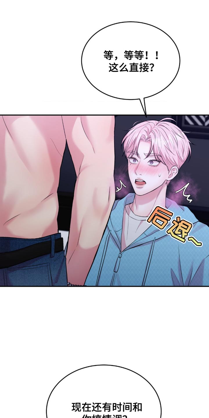 第40章：紧急情况2