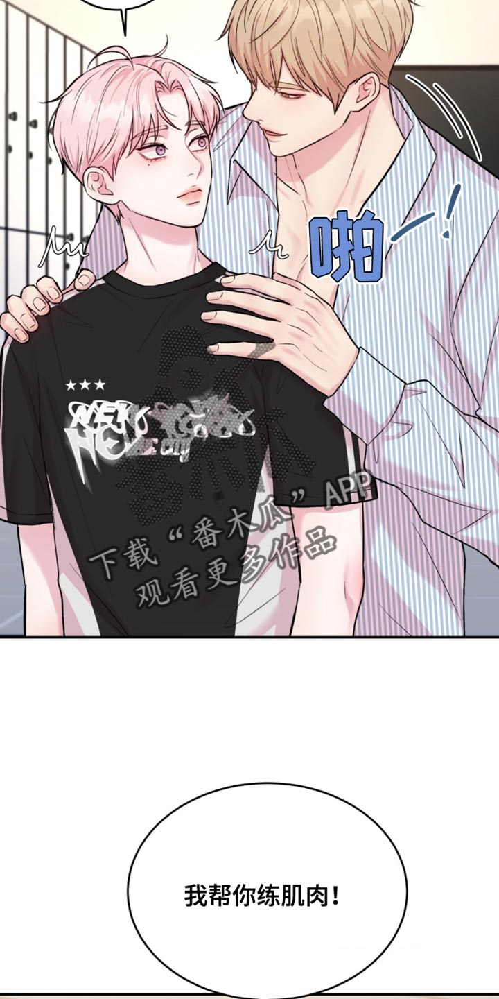 第44章：一起健身0