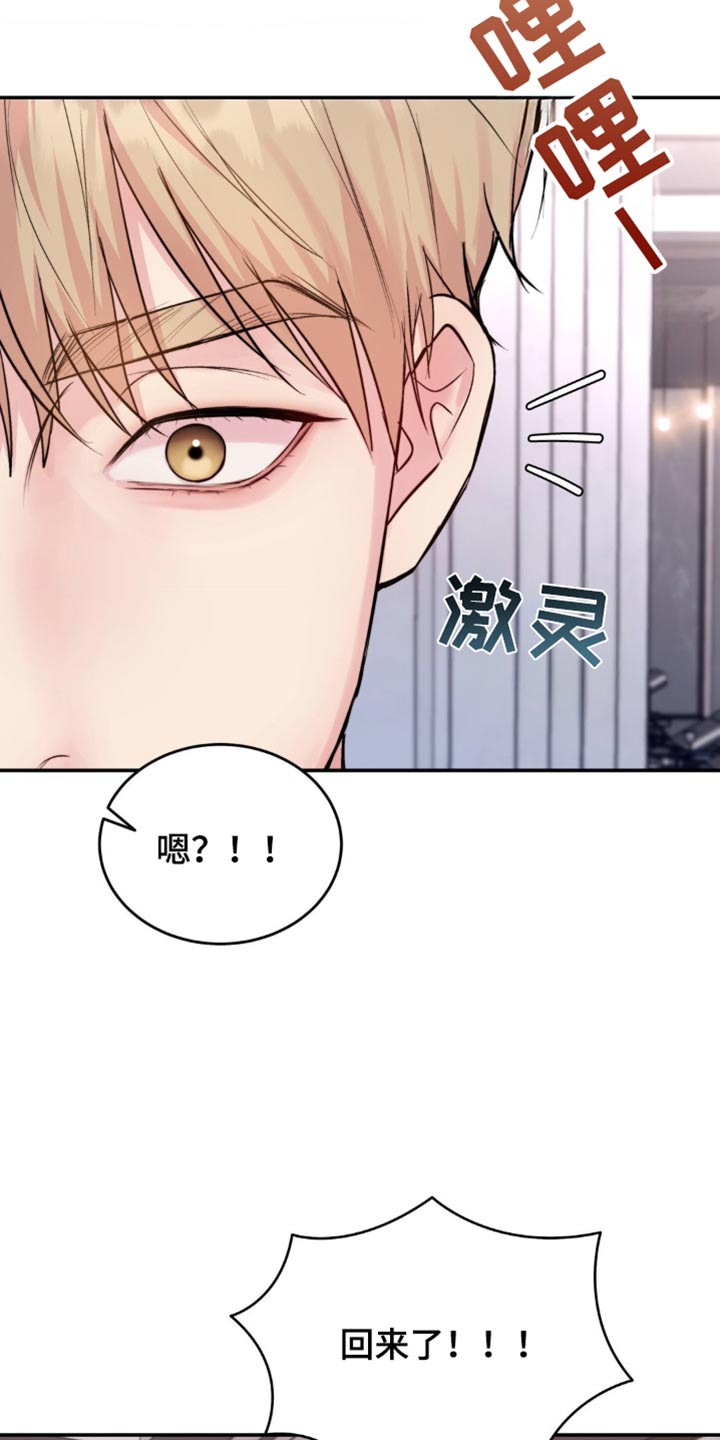 第41章：不值得信任吗？3