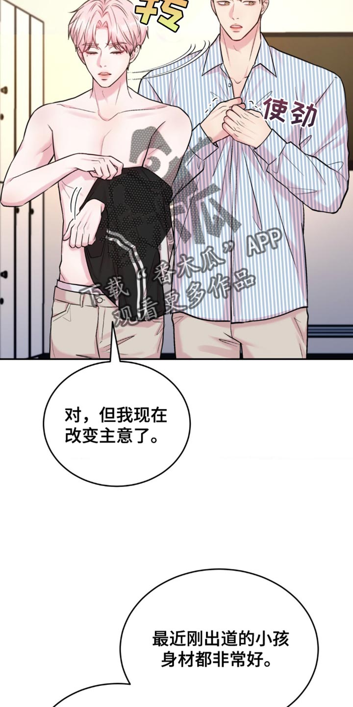 第44章：一起健身1