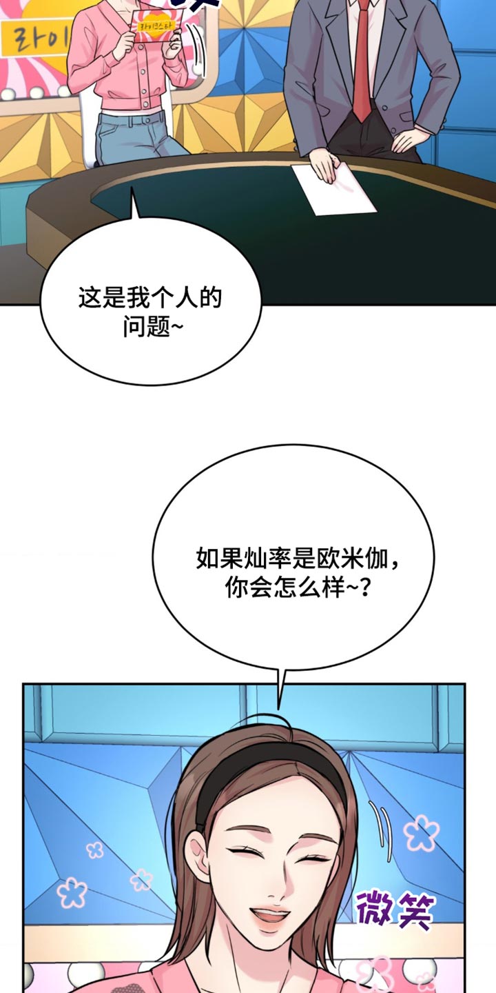第43章：反而会更开心3
