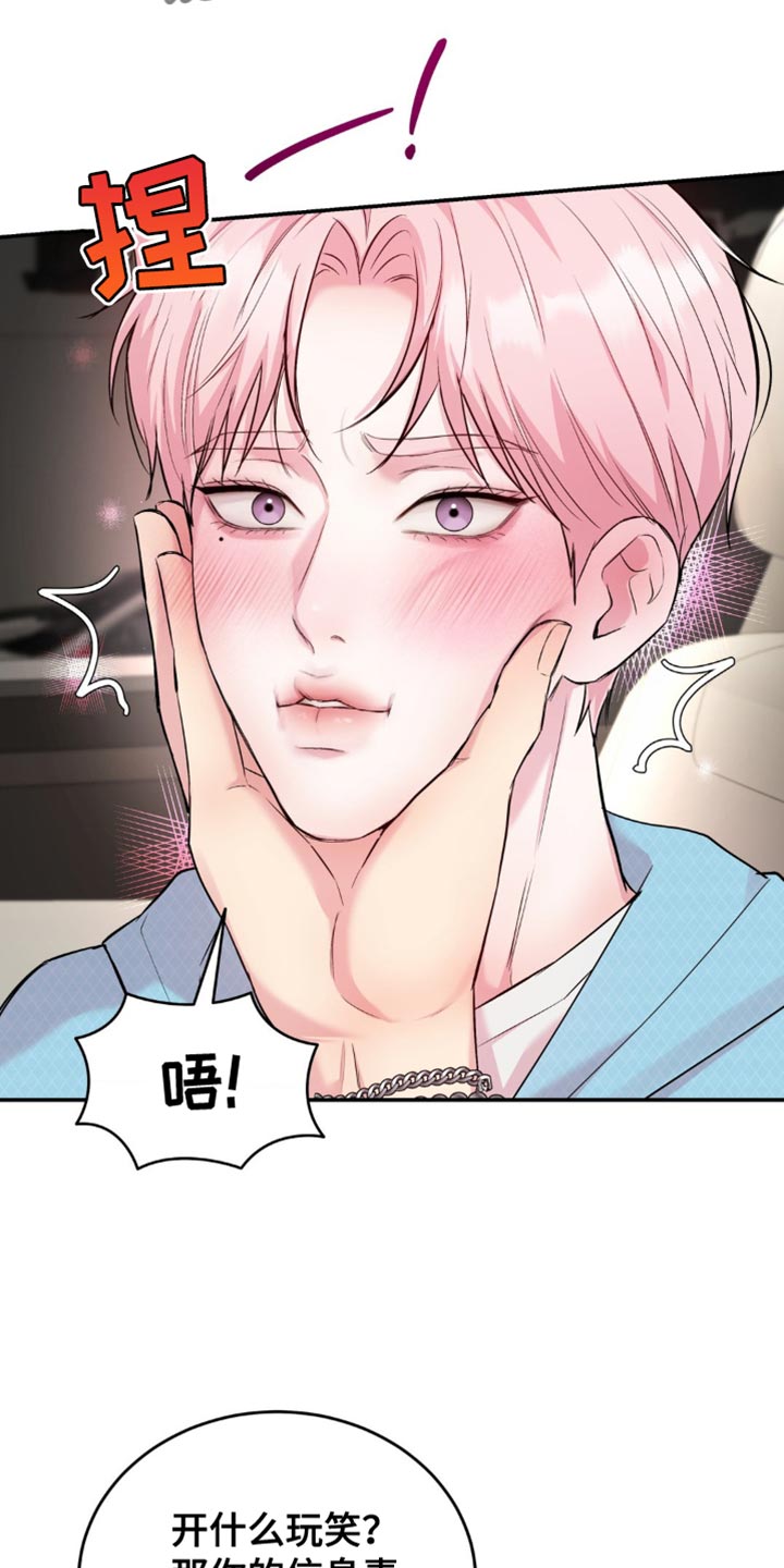 第38章：老实点待着3