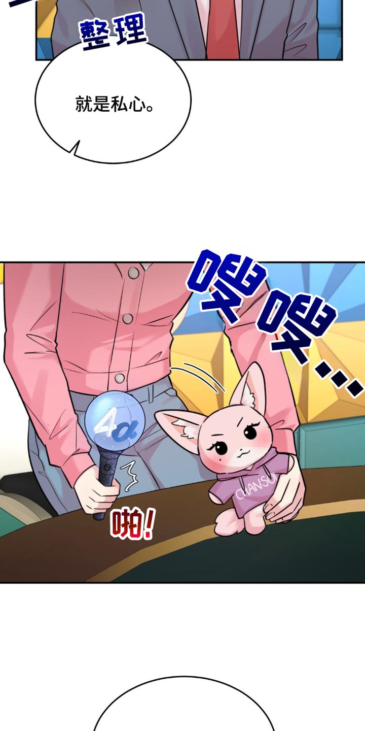 第42章：成功的粉丝3