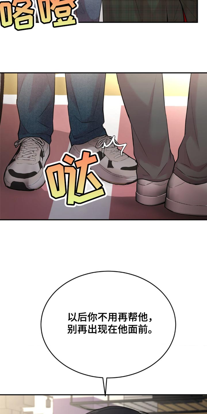 第37章：不许出现在他面前2