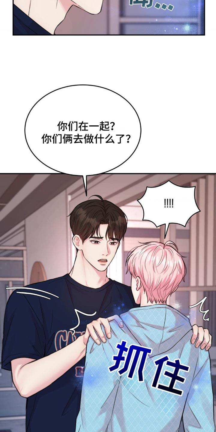 第41章：不值得信任吗？4