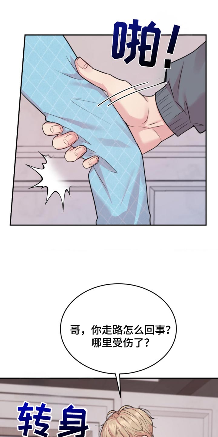 第41章：不值得信任吗？4
