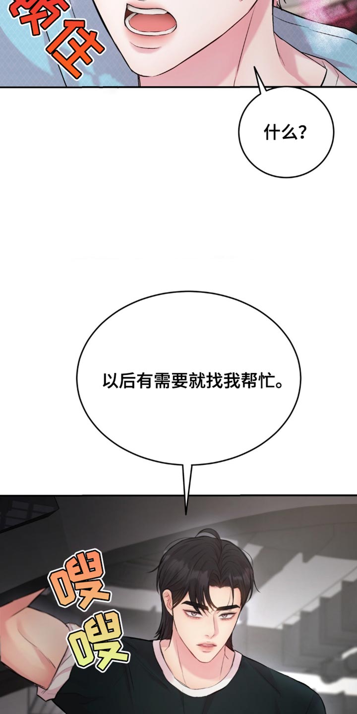 第40章：紧急情况3