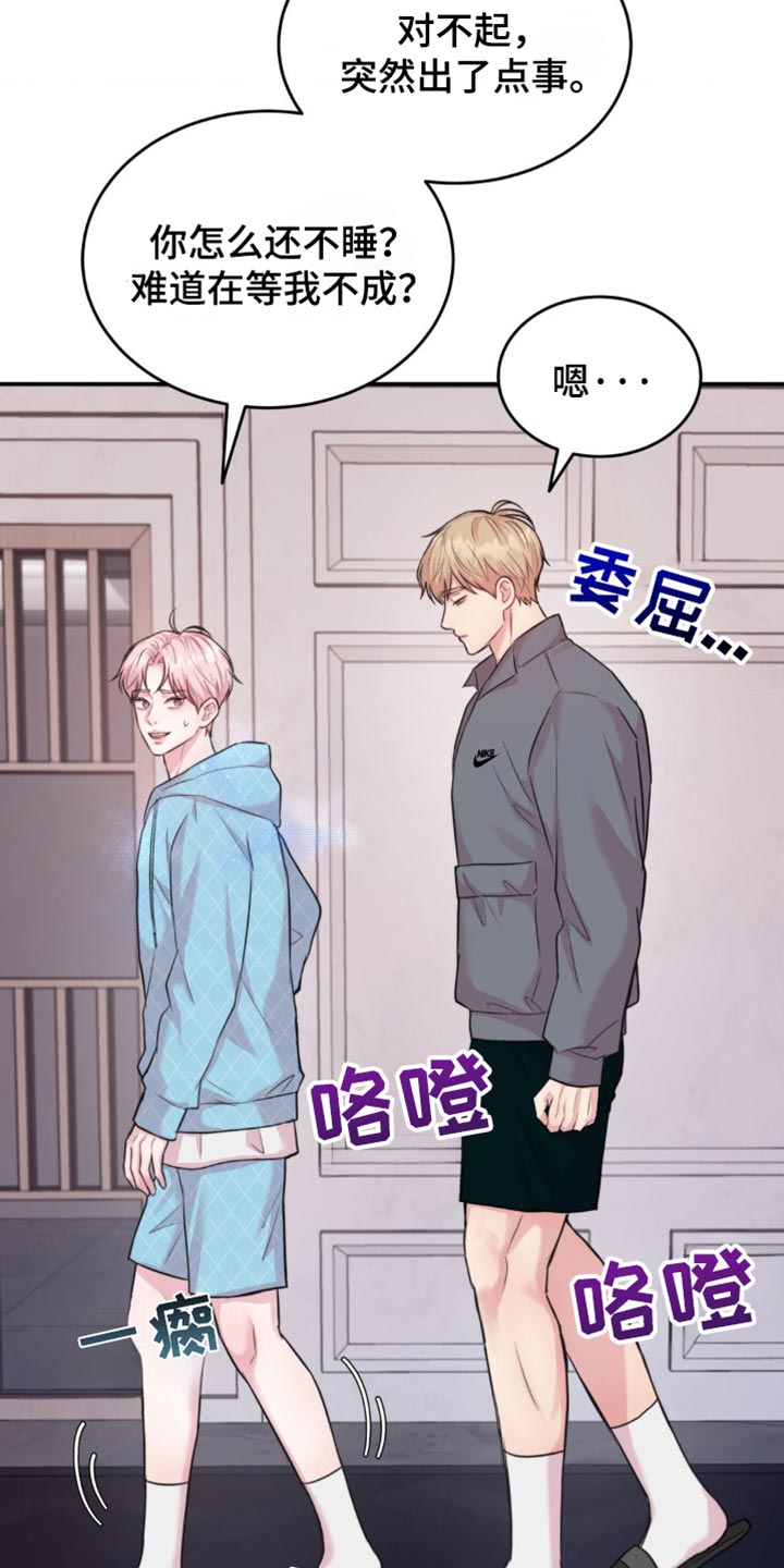 第41章：不值得信任吗？2