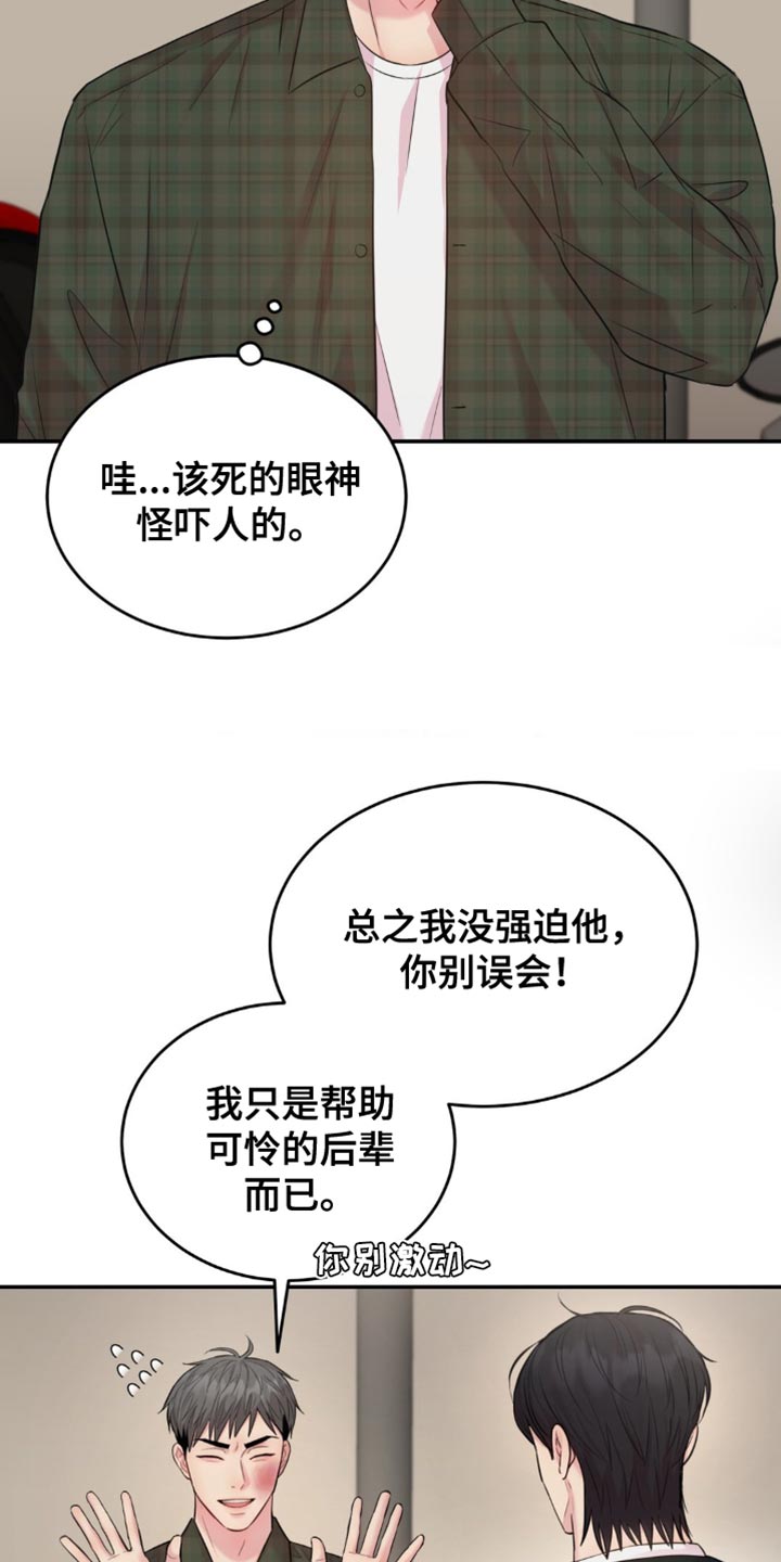 第37章：不许出现在他面前3