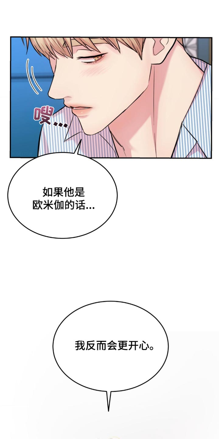 第43章：反而会更开心1
