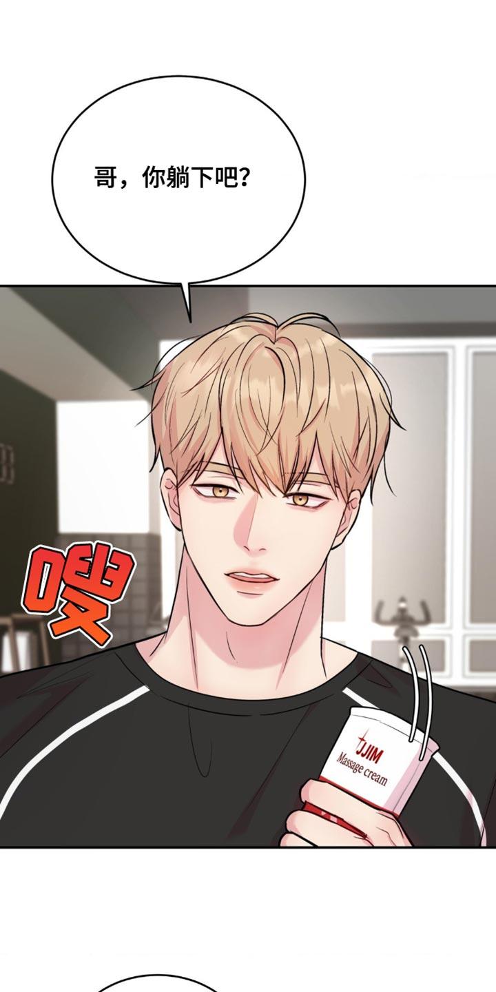 第45章：我在想什么0