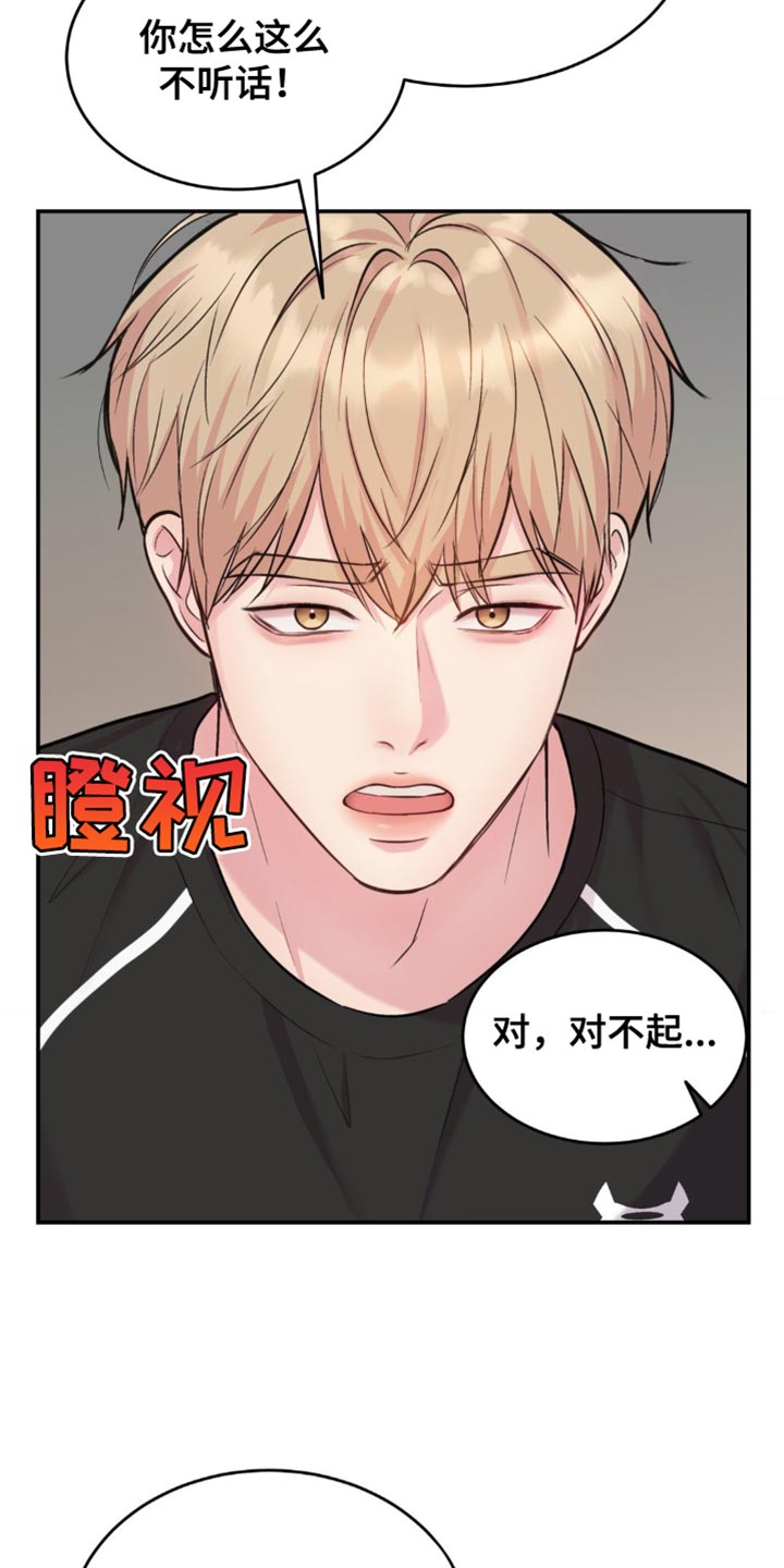 第45章：我在想什么3