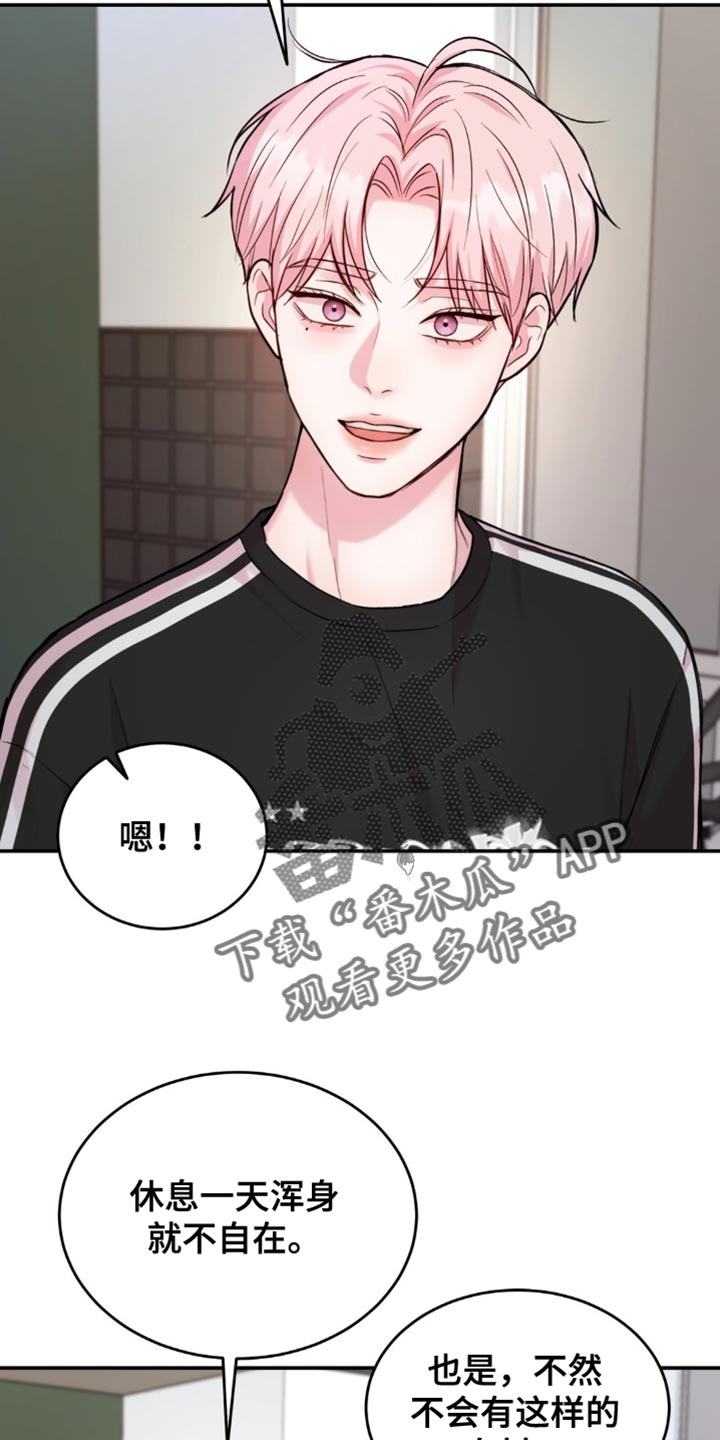 第44章：一起健身4