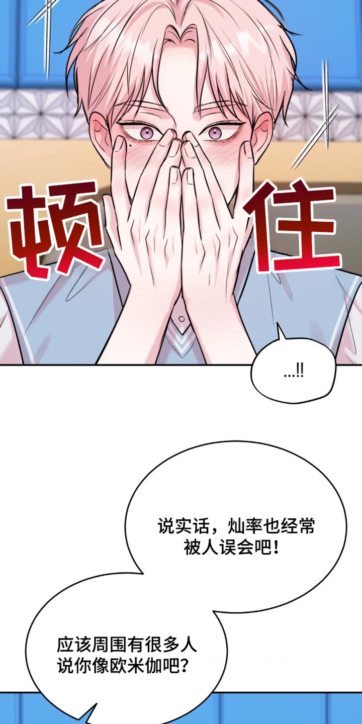 第43章：反而会更开心0