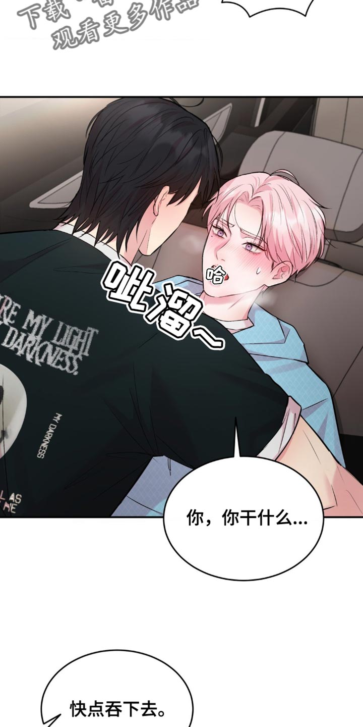第38章：老实点待着2