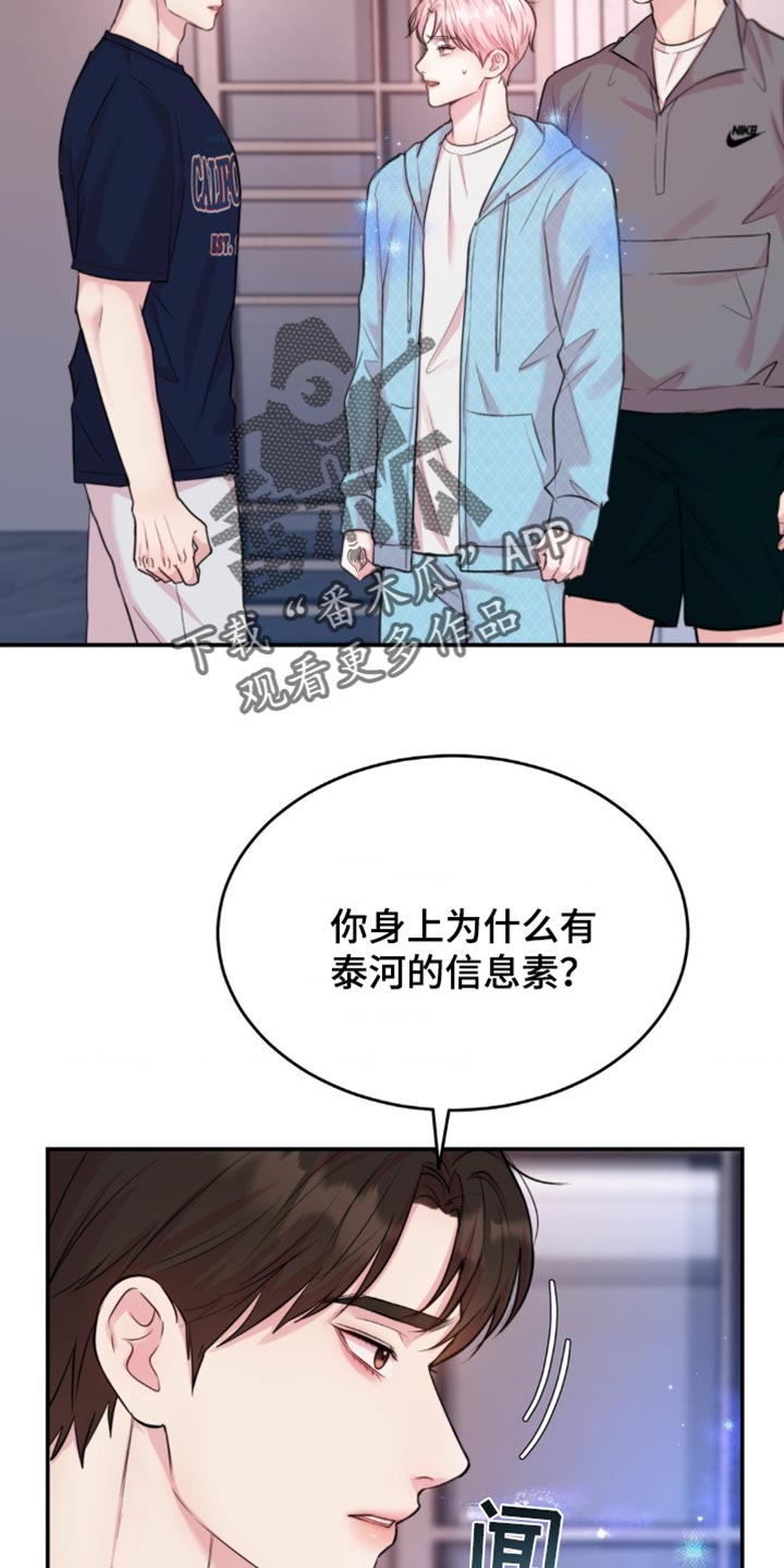 第41章：不值得信任吗？3