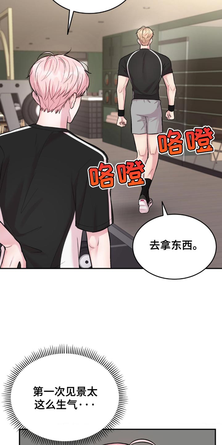 第45章：我在想什么2