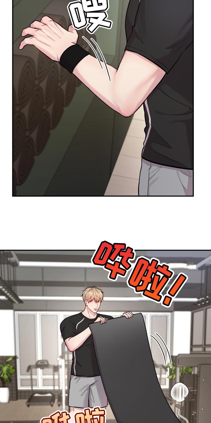 第44章：一起健身1