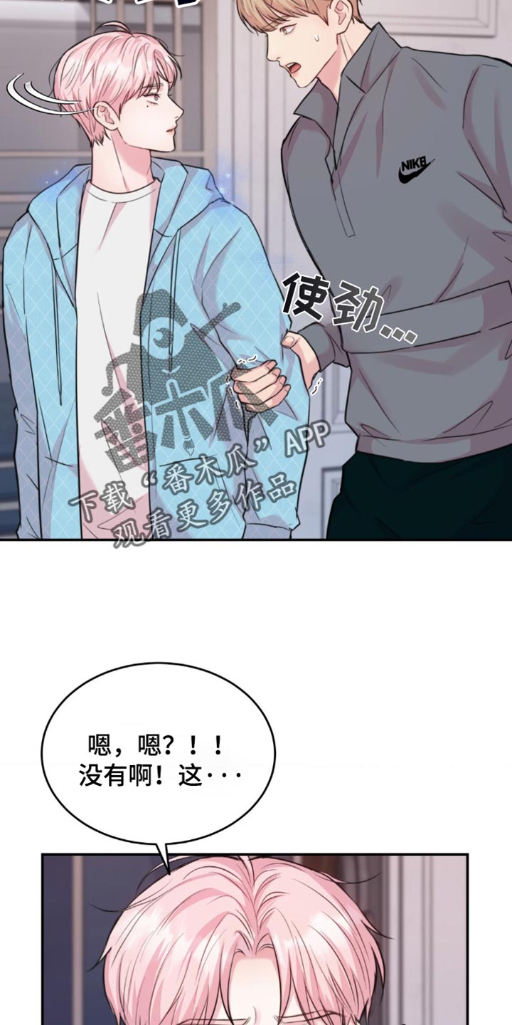 第41章：不值得信任吗？0
