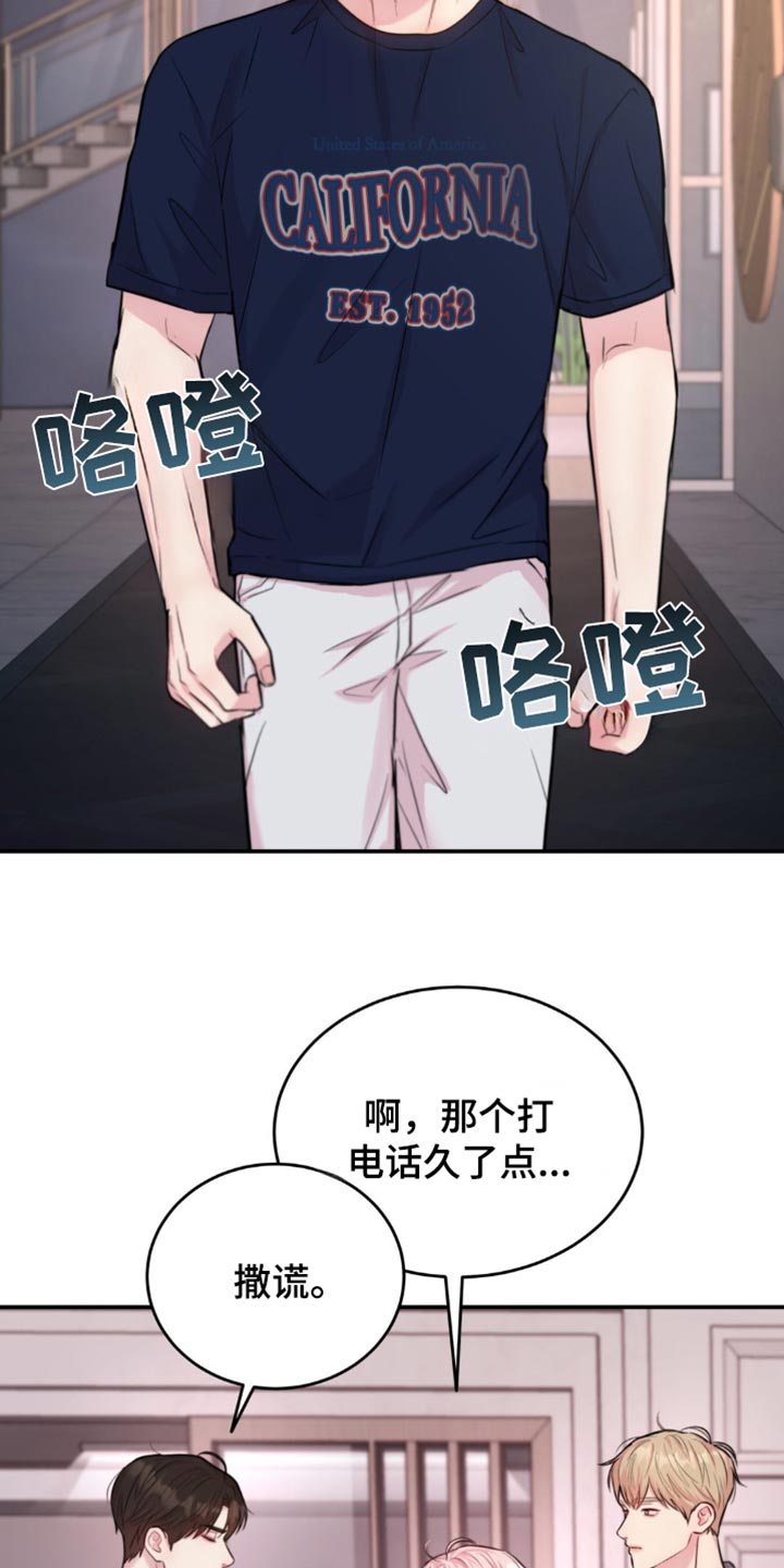 第41章：不值得信任吗？2