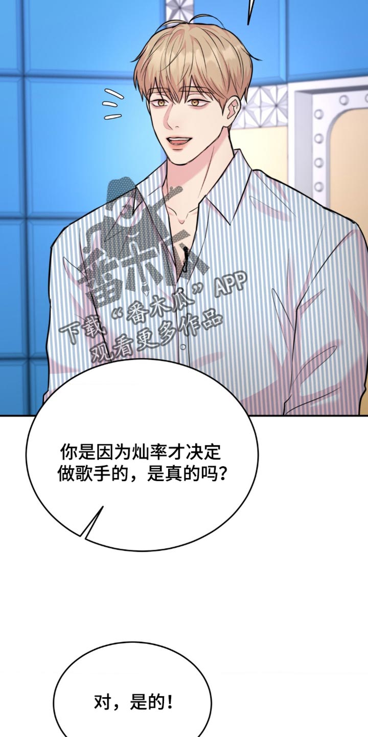 第42章：成功的粉丝3