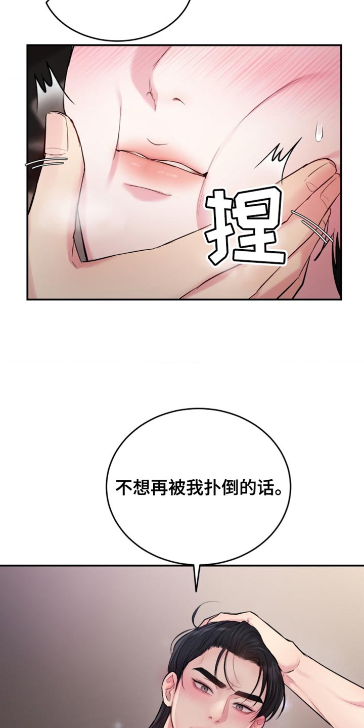 第38章：老实点待着3