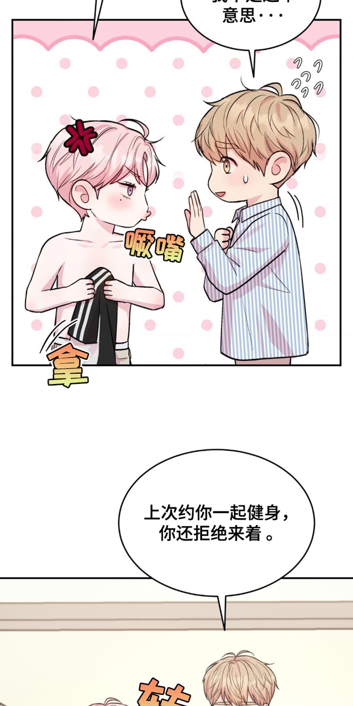 第44章：一起健身0