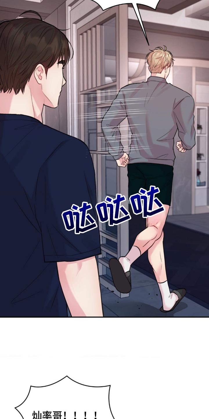 第41章：不值得信任吗？4