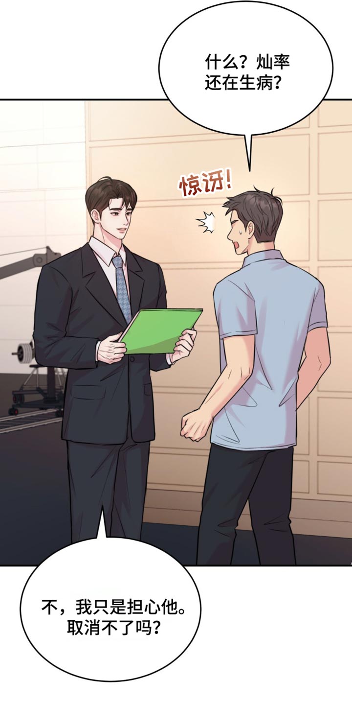 第42章：成功的粉丝2