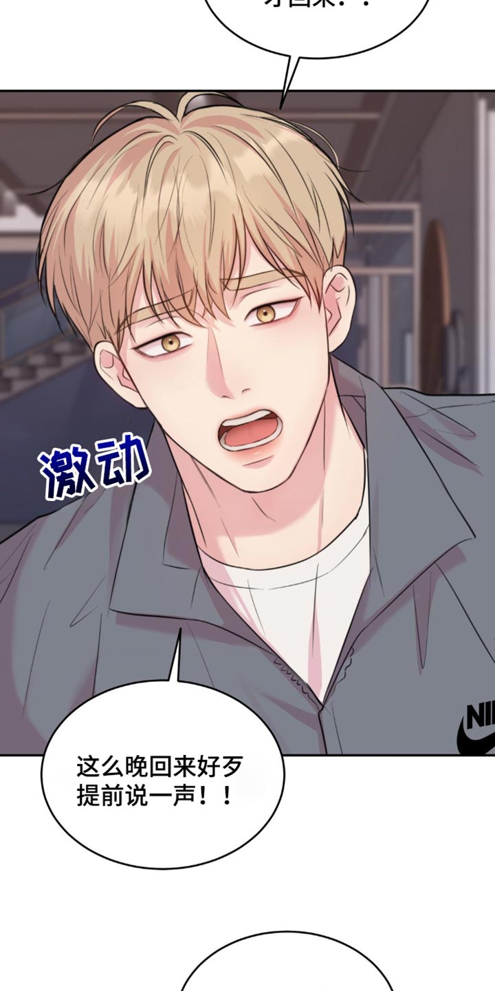 第41章：不值得信任吗？1