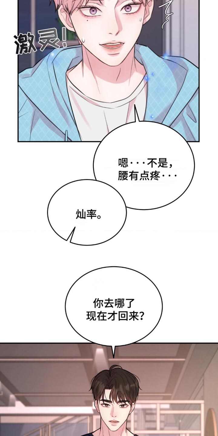第41章：不值得信任吗？1