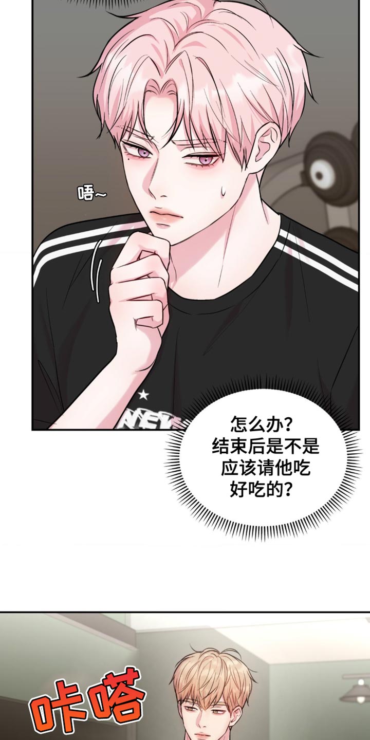 第45章：我在想什么3