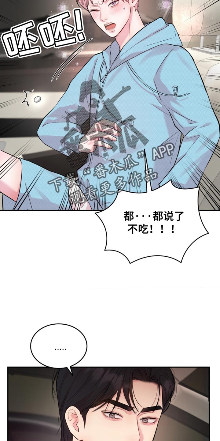 第38章：老实点待着3