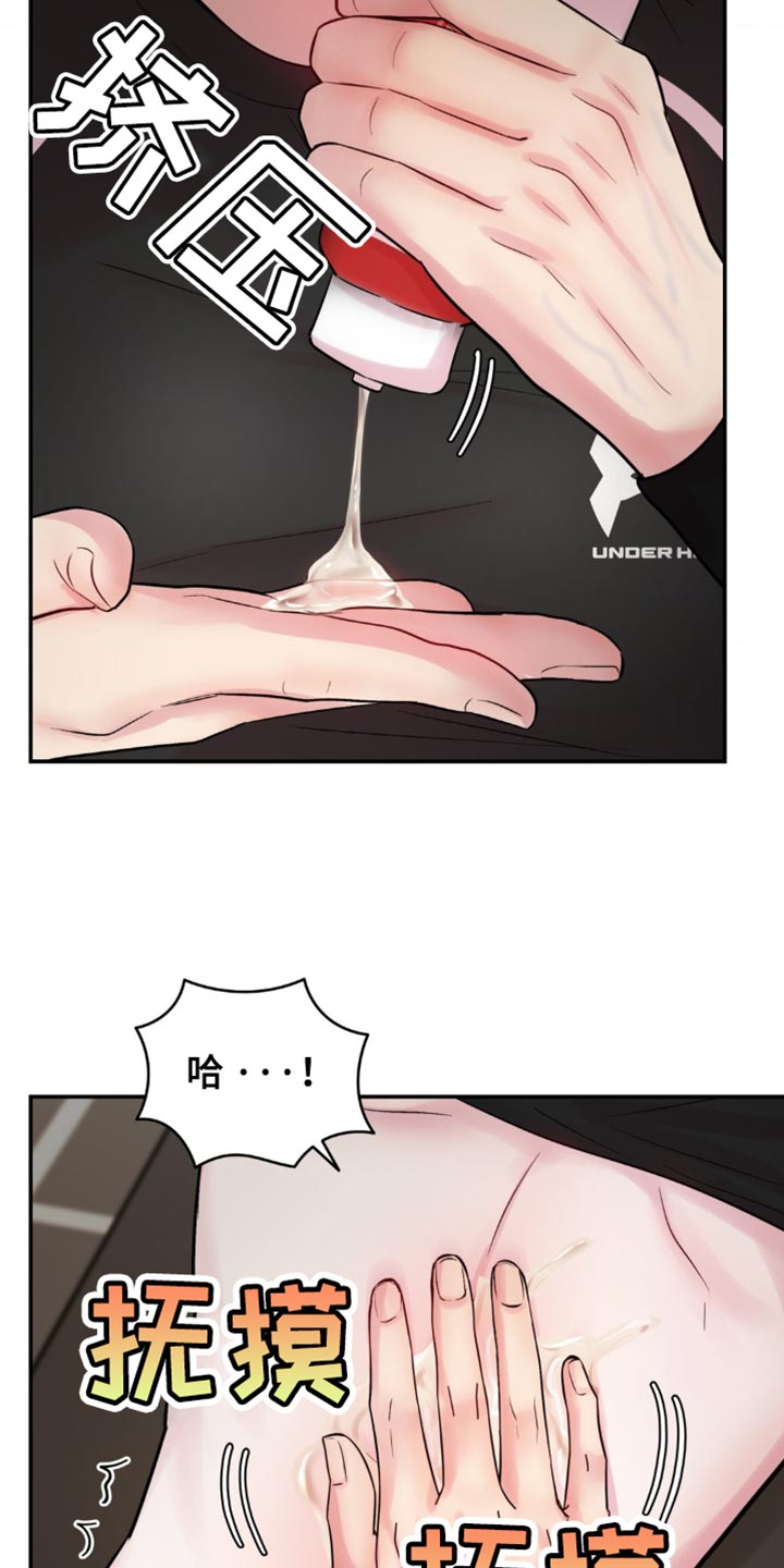 第45章：我在想什么4