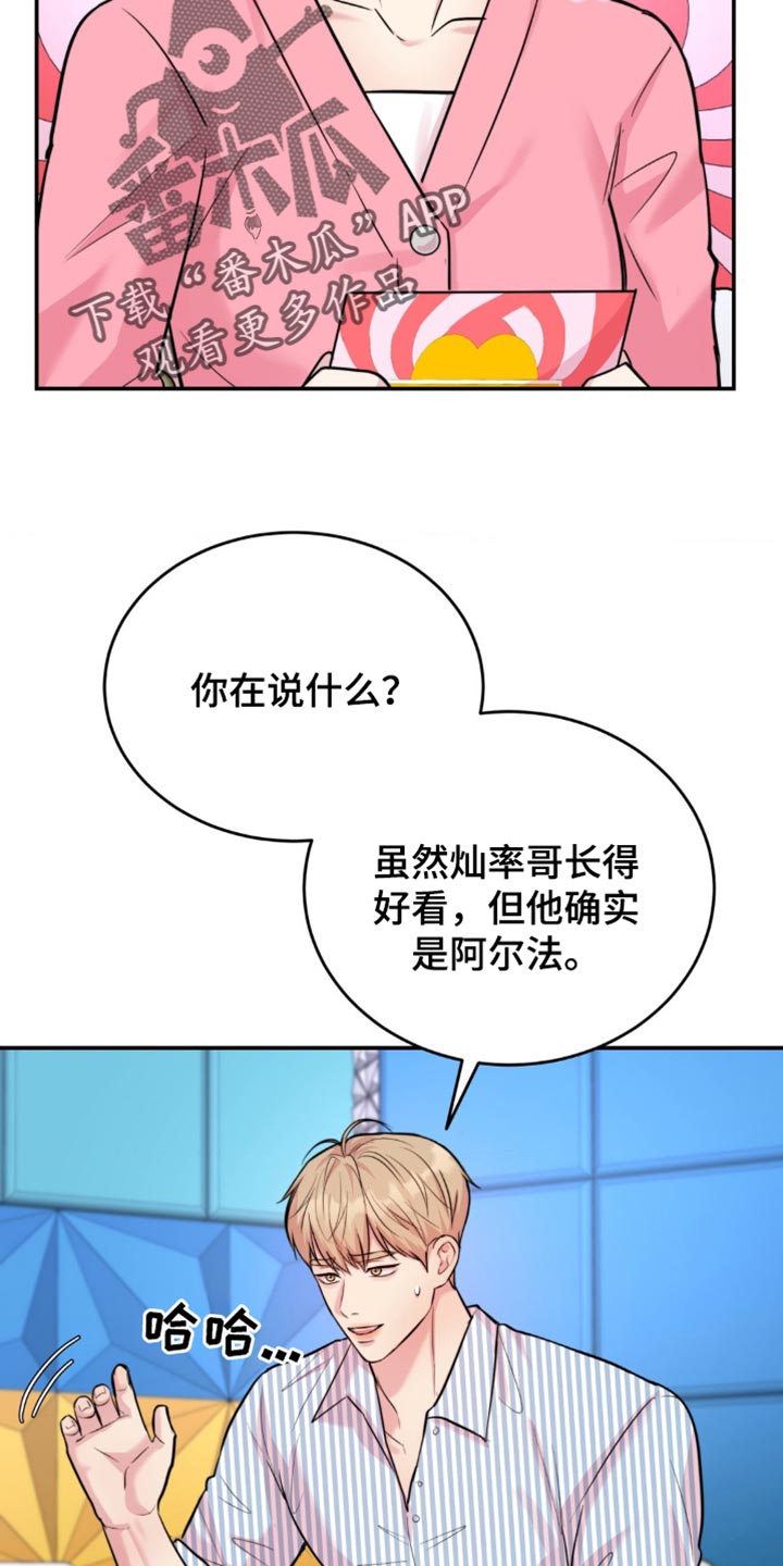 第43章：反而会更开心4